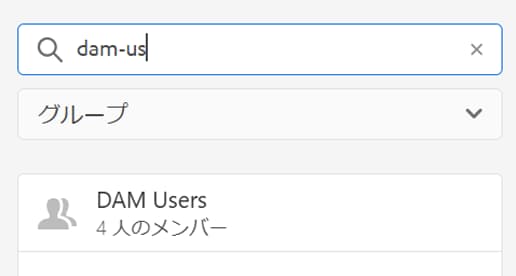 プリンシパルの権限の表示
