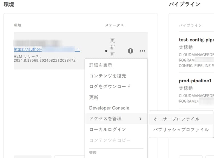 サフィックスを確認