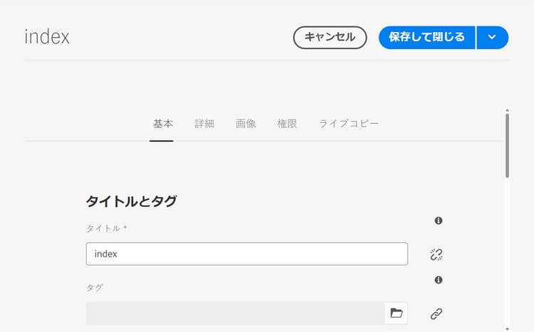 キャンセルされた継承