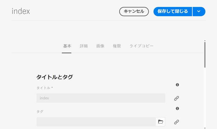 継承されたプロパティ