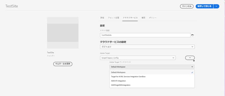 フォルダー - Cloud Services