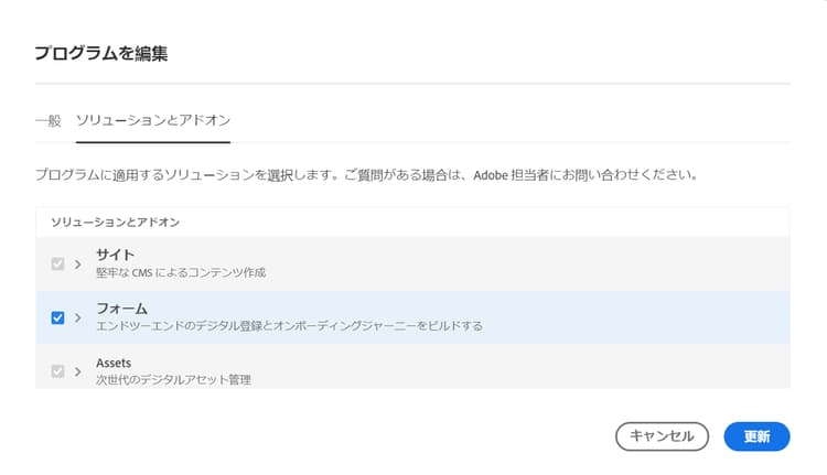 「フォーム」オプションを選択します