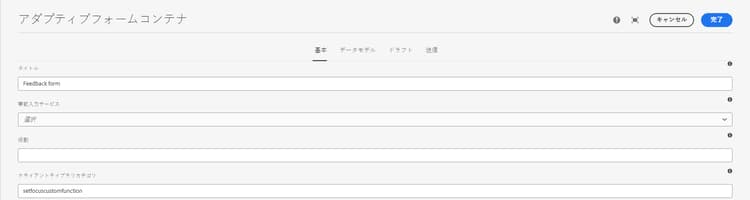 「基本」タブ
