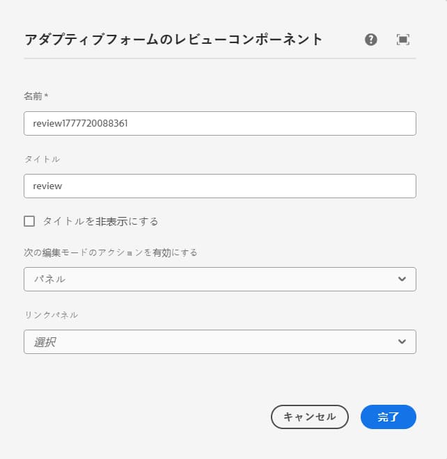設定ダイアログ