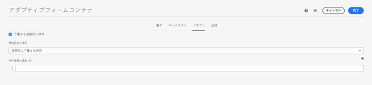 「送信」タブ