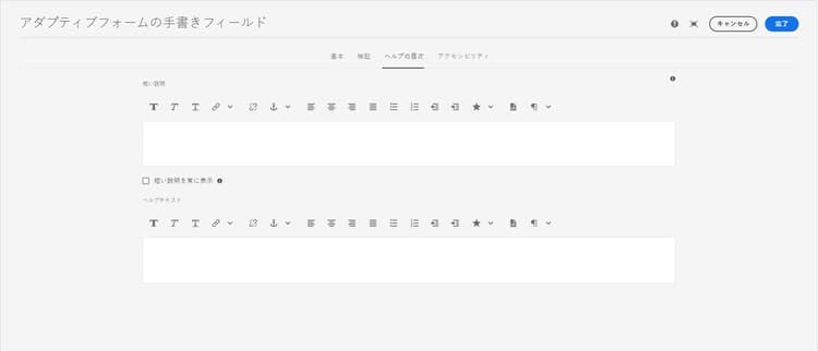 「ヘルプコンテンツ」タブ