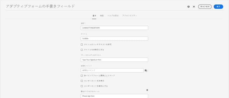 「基本」タブ
