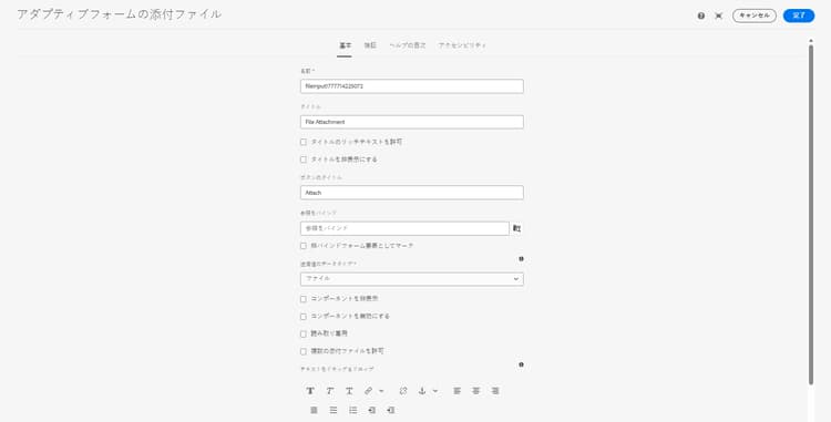 「基本」タブ