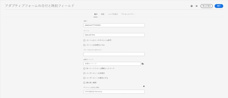 「基本」タブ