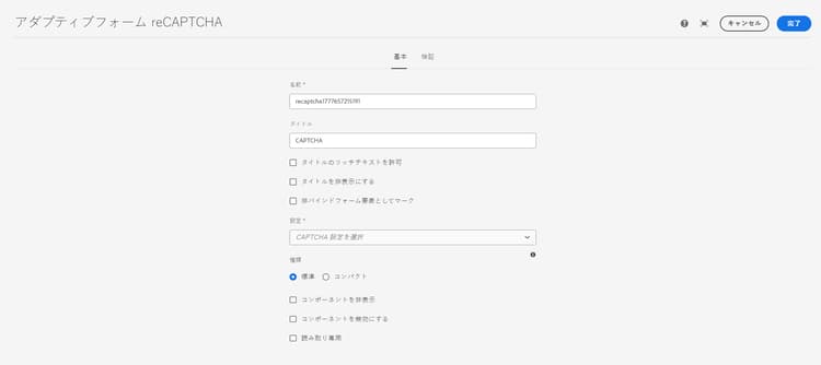 「基本」タブ