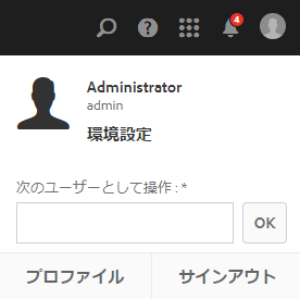 Experience Manager インターフェイス