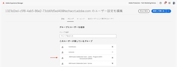 テクニカルアカウントユーザーメンバーシップ