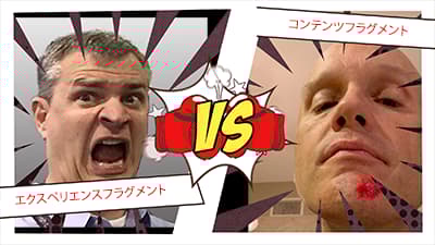 フラグメント