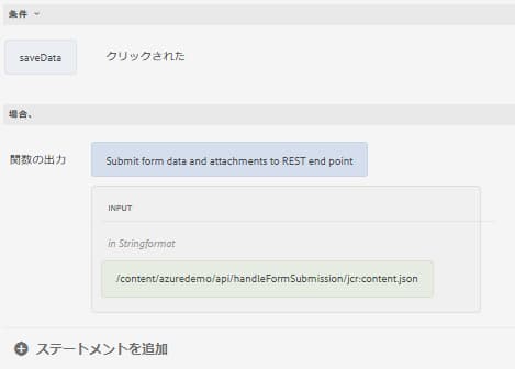 ルールエディター