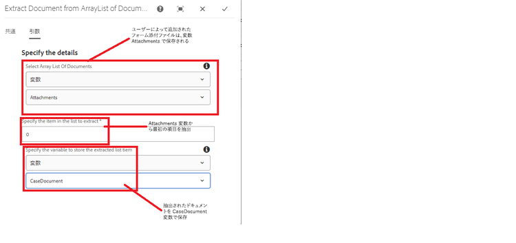 項目の抽出ワークフロー