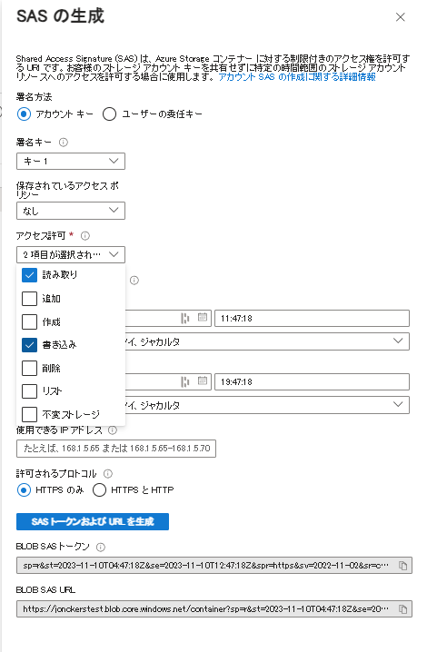 shared-access-keys