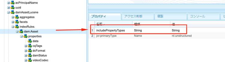 IncludePropertyTypes プロパティ