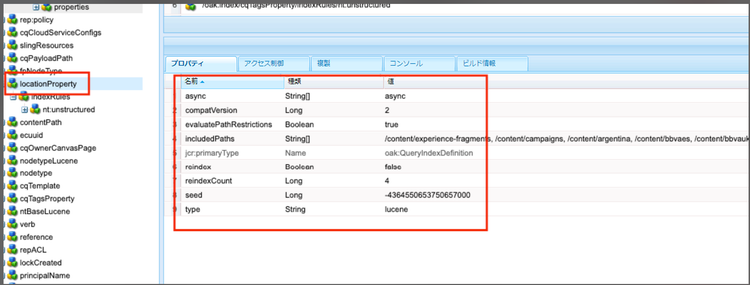 queryPaths プロパティがない