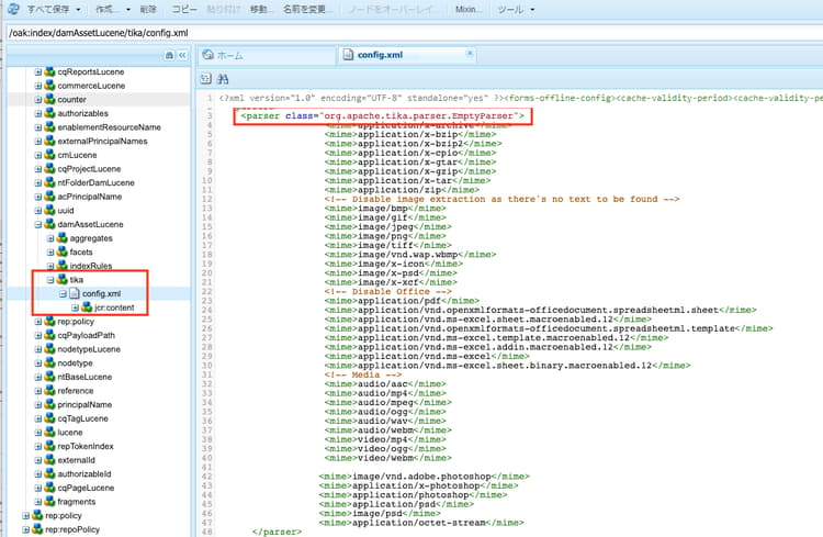 tika ノードを使用した OOTB damAssetLucene インデックス