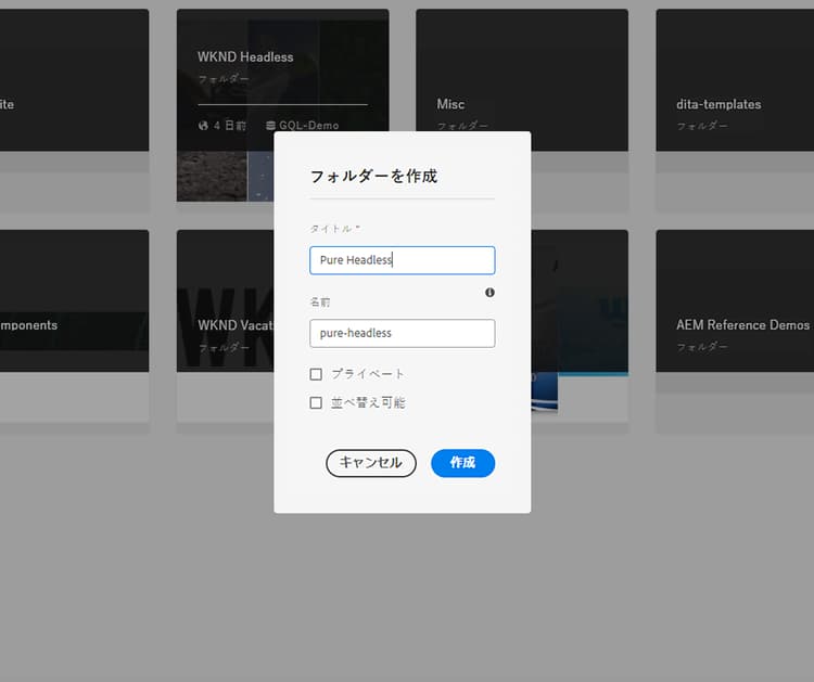 フォルダーの追加