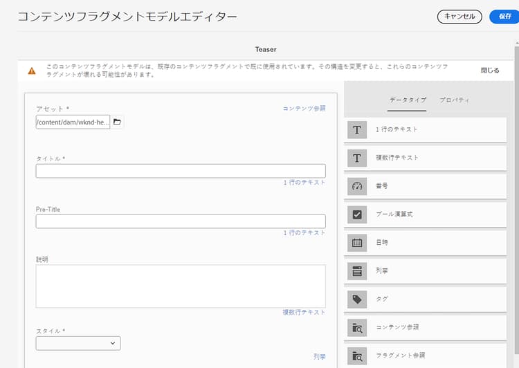 ティーザーモデル