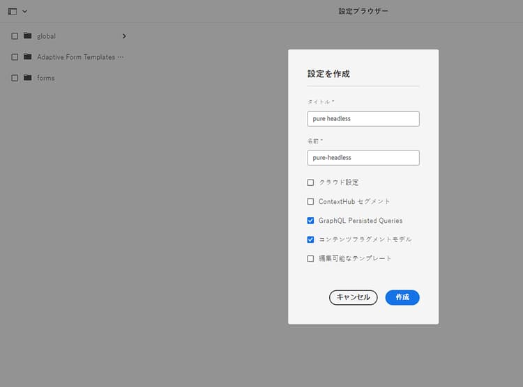 フォルダーの作成