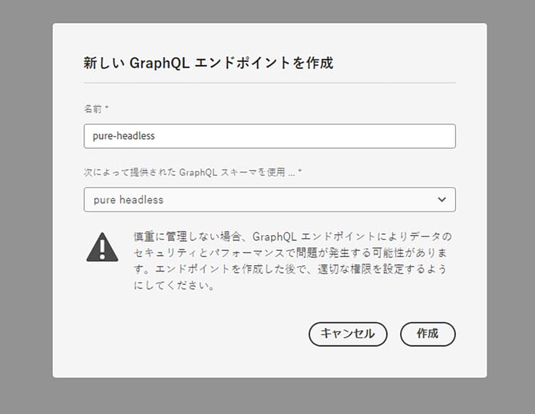 AEM ヘッドレス GraphQL エンドポイント