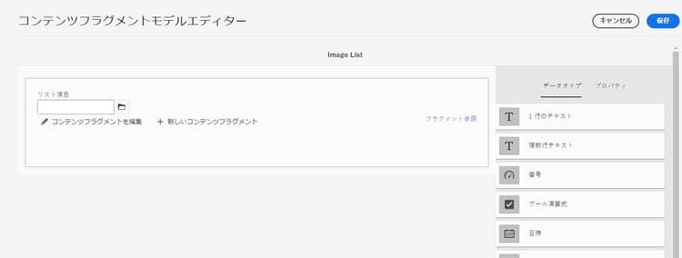画像リストモデル