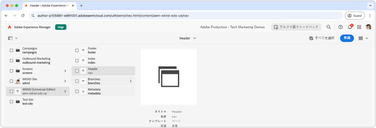 デフォルトのヘッダーページ