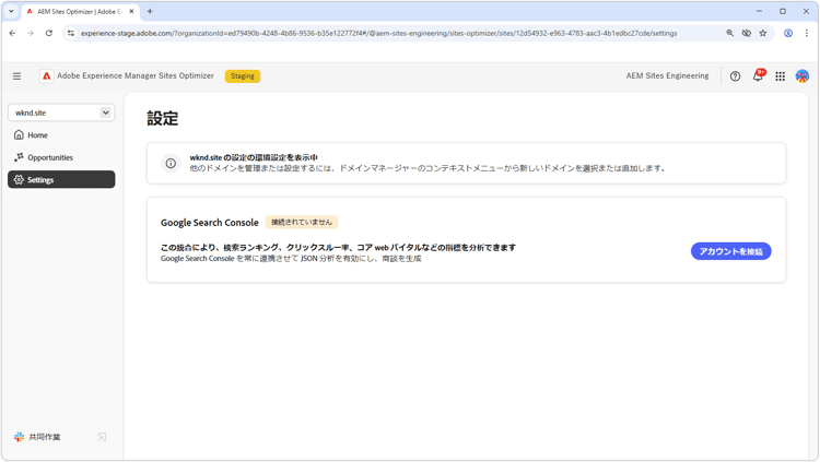 設定