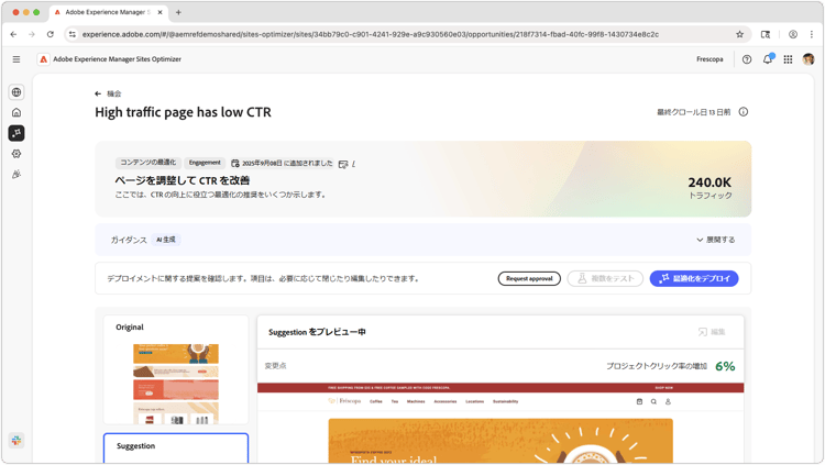 トラフィックが多いページで CTR が低い機会