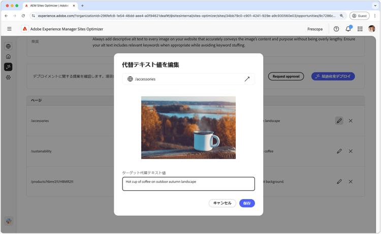 欠落している代替テキストの編集