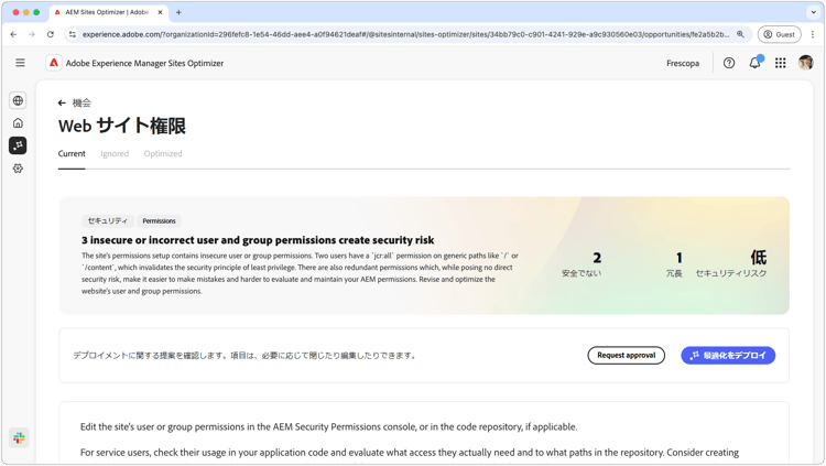 Web サイト権限の機会