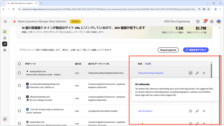 破損したバックリンクの自動提案