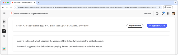 Web サイトの脆弱性の自動最適化