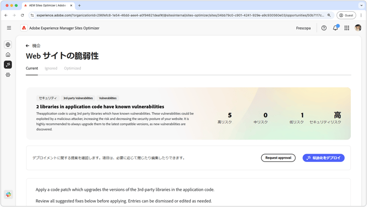 Web サイトの脆弱性の機会