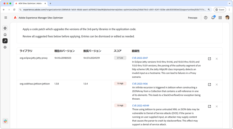 Web サイトの脆弱性の自動特定