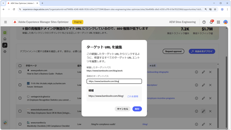 破損したバックリンクの提案された URL の編集