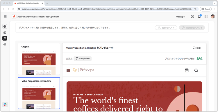 高バウンス率の自動最適化