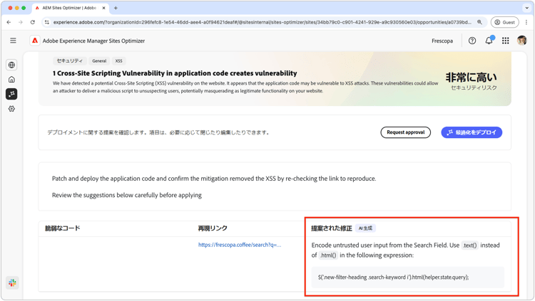 クロスサイトの機会の自動提案