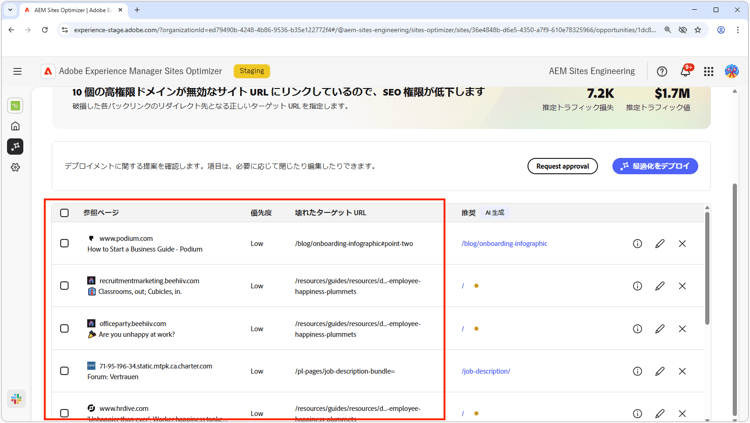 破損したバックリンクの自動特定