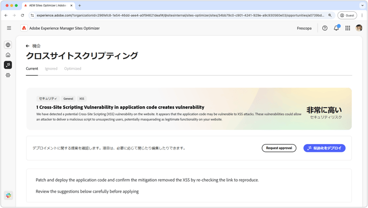 クロスサイトの機会