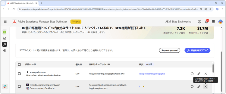 破損したバックリンクを無視