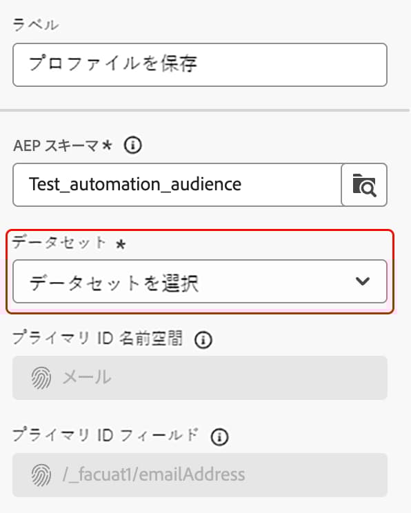 データセットのドロップダウンがハイライト表示されています。