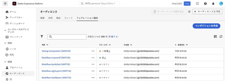 使用可能な構成のリストが表示されています。