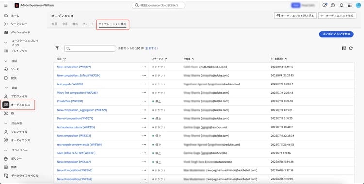連合構成セクションにアクセスするためのパスがハイライト表示されています。