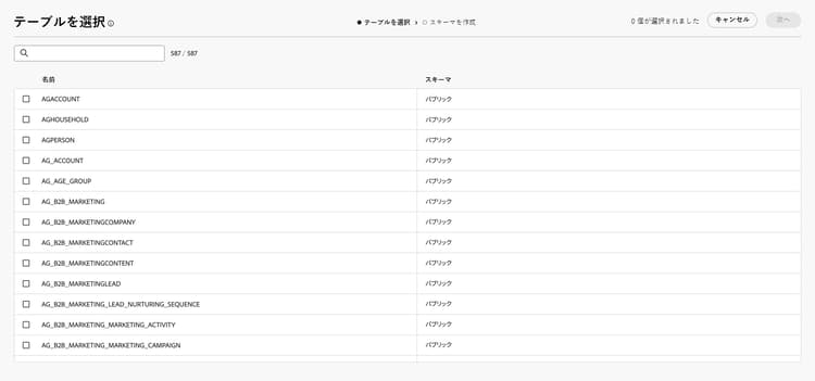 テーブルを選択ポップオーバーが表示されます。