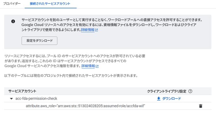 ライブラリ設定をダウンロードする場所が表示されています。