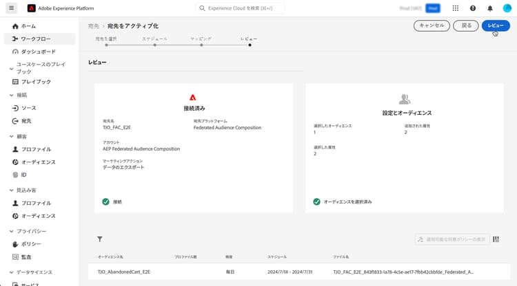 レビューの宛先ページが表示されています。