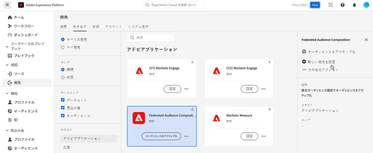 宛先カタログ内で「新しい宛先を設定」ボタンがハイライト表示されています。